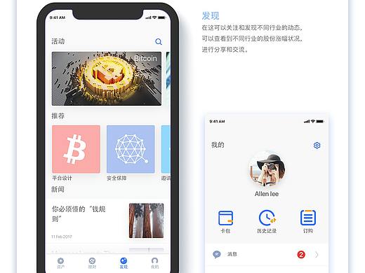 钱包APP设计(金融类)