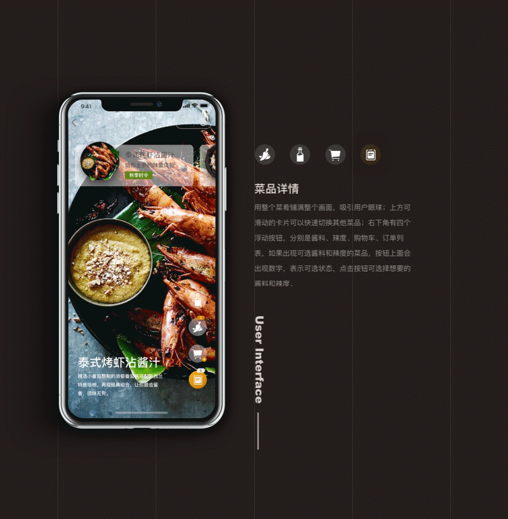 卡萨餐厅网页／点餐APP小程序设计（图ZMTQzMjgzMDA4） - APP界面 - 站酷设计师郁杉lilian原创素材 - 站酷ZCOOL