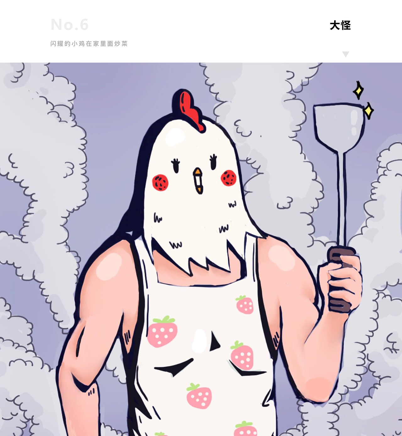 【設(shè)繪窯第四期】你畫(huà)我猜（圖ZMTQ4MzQyOTQ4） - 藝術(shù)插畫(huà) - 站酷設(shè)計(jì)師設(shè)繪窯原創(chuàng)素材 - 站酷ZCOOL