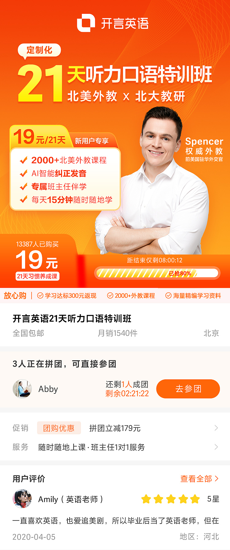 开言英语(合集)