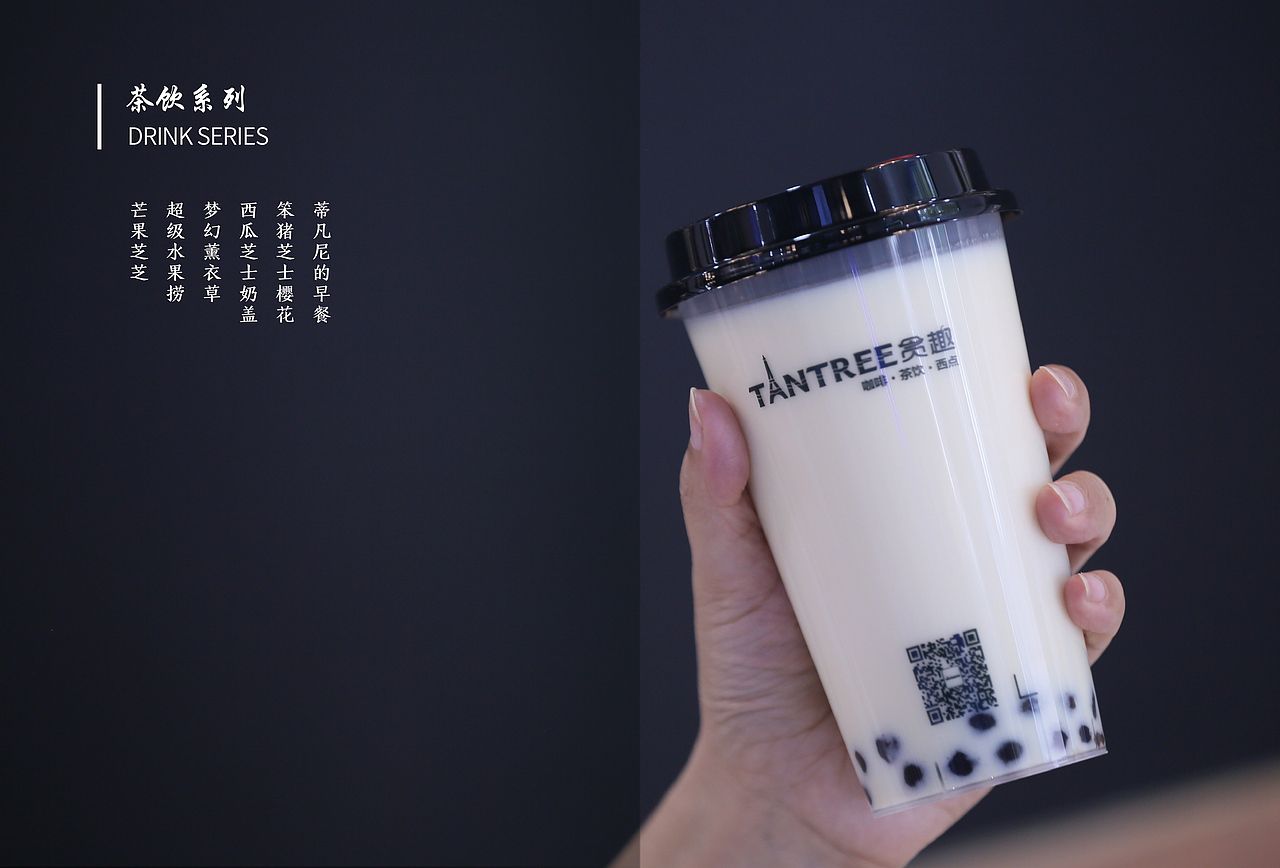 飲品宣傳畫冊（圖ZMTcyNzExOTQ0） - 書籍/畫冊 - 站酷設(shè)計師發(fā)呆的中子星原創(chuàng)素材 - 站酷ZCOOL