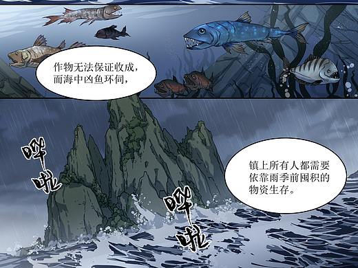 《蓝灵纪》第四话 