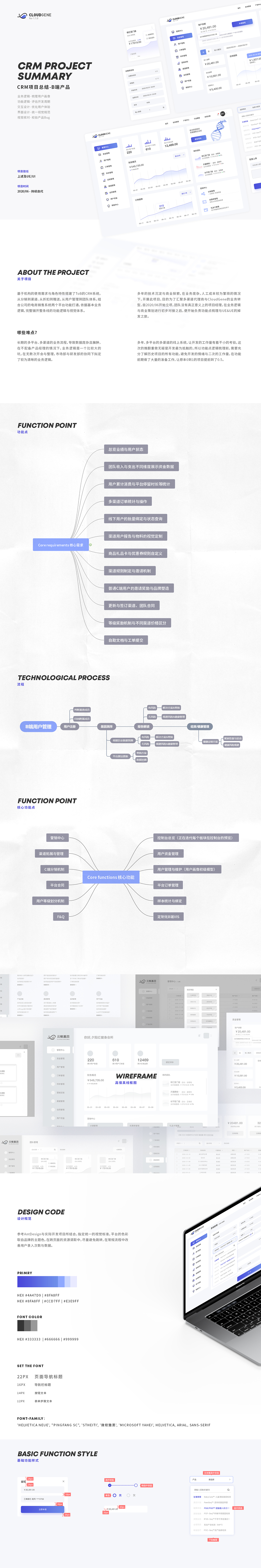 B端-CRM后台设计（图ZMjMxMjMyNjg0） - 交互/UE - 站酷设计师Alllllan原创素材 - 站酷ZCOOL