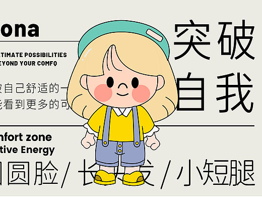 IP形象，徐毛毛