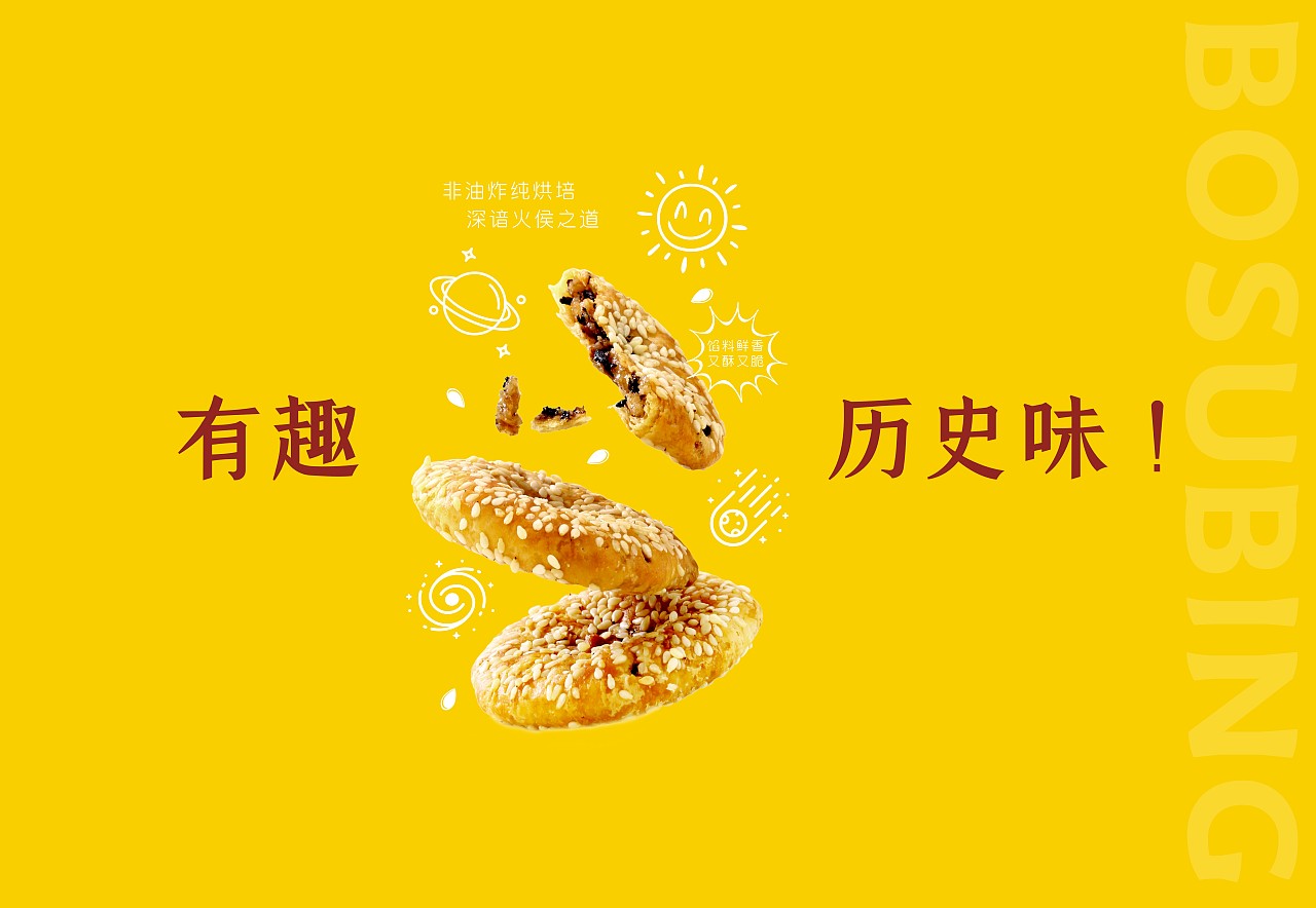 衢香楼×德辉×晨邦创意 薄酥饼包装（已商用）（图ZMjc4OTU2NDA0） - 包装 - 站酷设计师晨邦创意原创素材 - 站酷ZCOOL