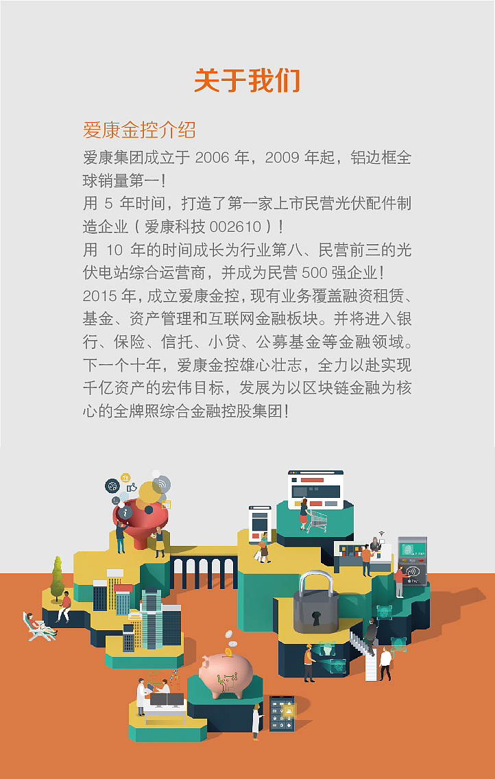 招聘h5（图ZNzEzNDEzNjg=） - 移动端网页 - 站酷设计师刘晓静原创素材 - 站酷ZCOOL