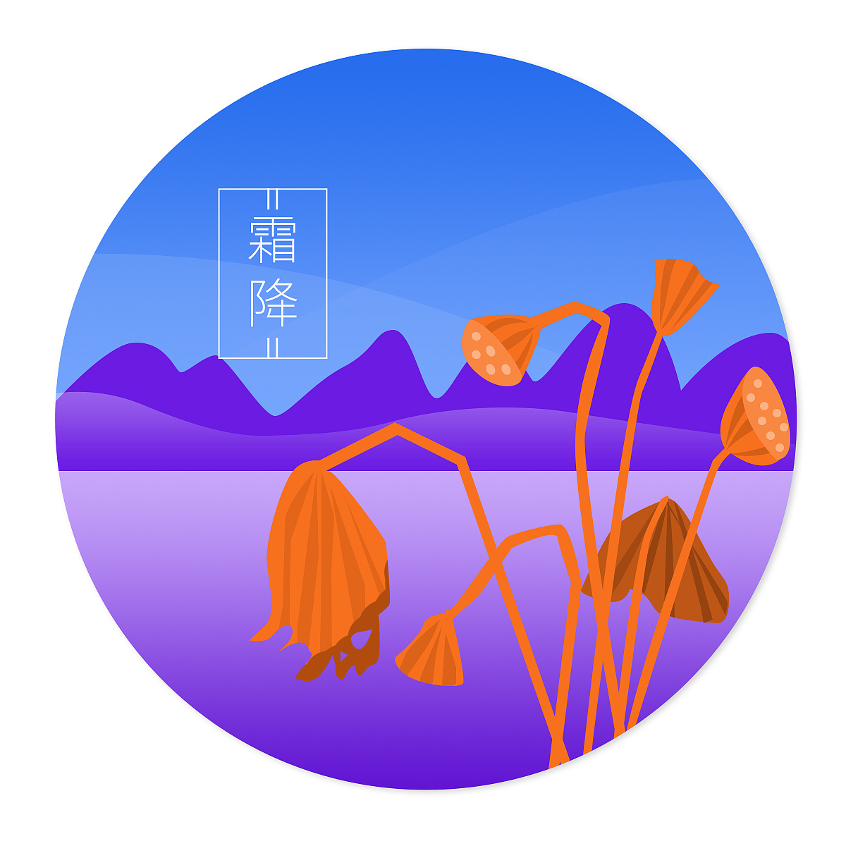 Ps-24节气临摹（图ZMTMyNTI4OTI4） - 其他平面 - 站酷设计师二次元小卷毛原创素材 - 站酷ZCOOL
