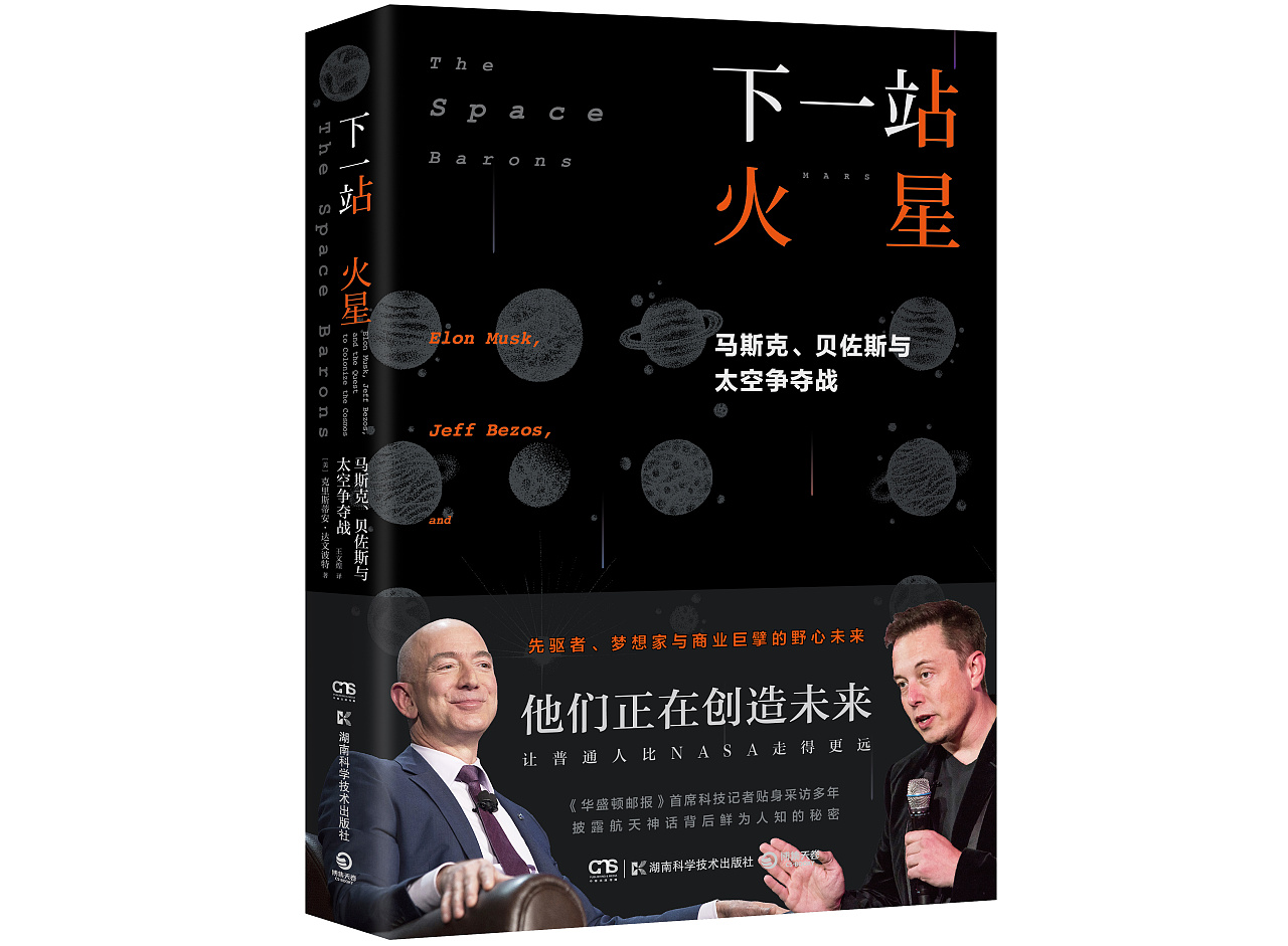 下一站火星 - 原创作品 - 站酷(zcool)