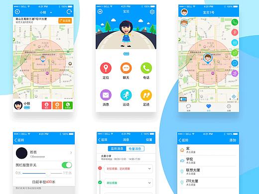 儿童手表APP(个人主页-ZMzUwMTc0ODg=) - APP界面 - 站酷设计师鲁班快跑原创素材 - 站酷ZCOOL