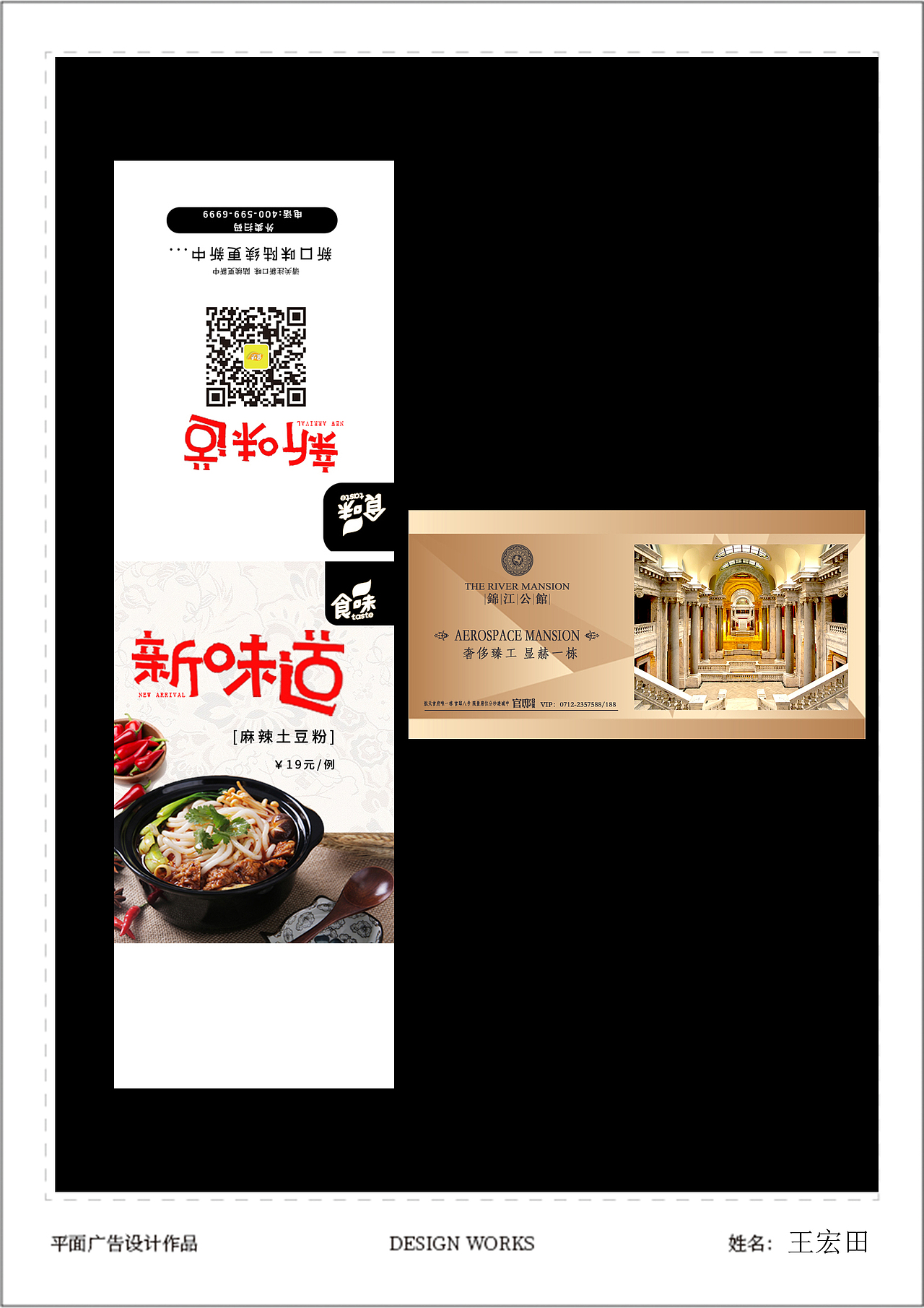 平面作品集（图ZMjE5MDIzMDY4） - 其他平面 - 站酷设计师燚WHT原创素材 - 站酷ZCOOL