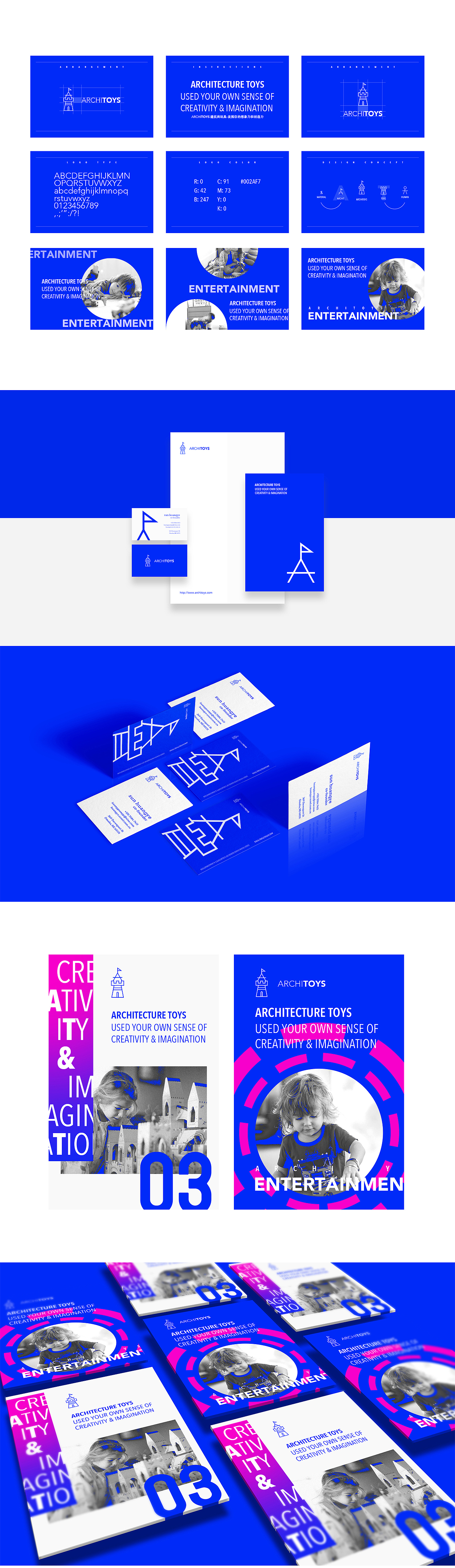 益智玩具 LOGO及VI形象策划设计