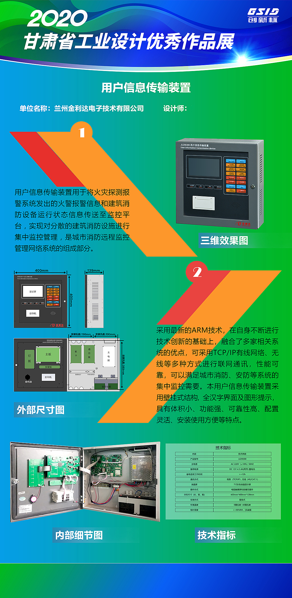 甘肃省工业设计作品展（图ZMjE3NTcwNTE2） - 海报 - 站酷设计师傻妞在此原创素材 - 站酷ZCOOL