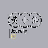 joureny丫丫的头像