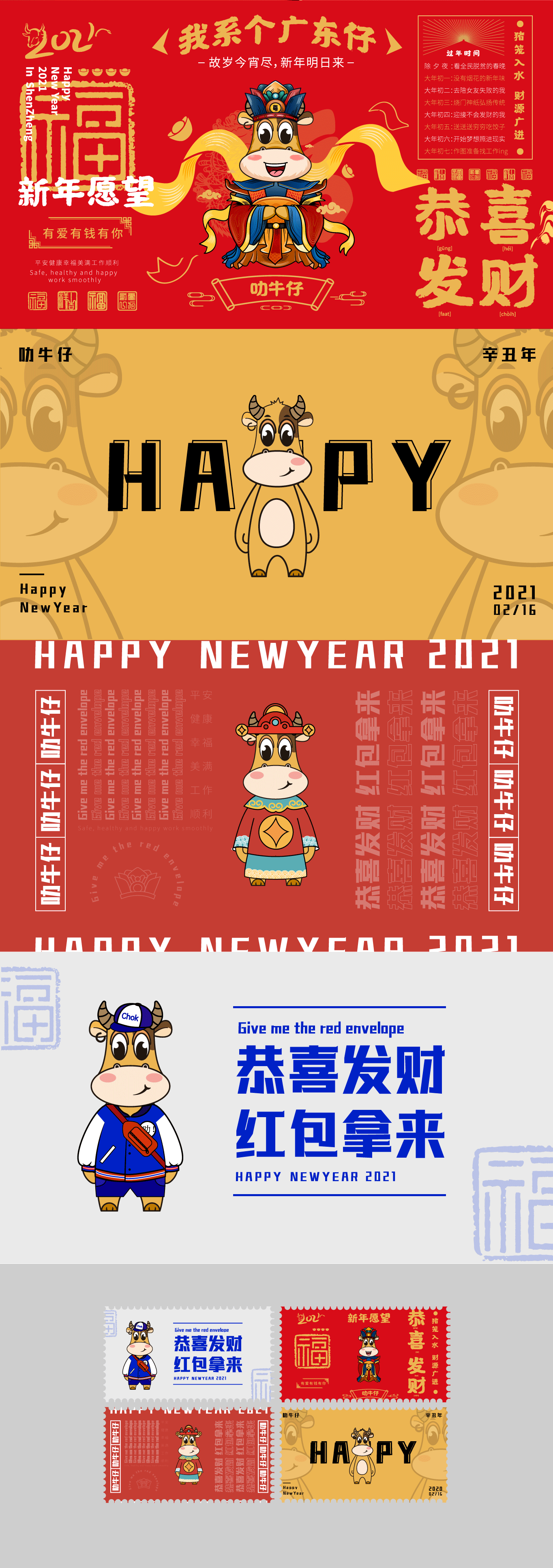 ip-graphic-design-ip-figures-akiilee-original-zcool