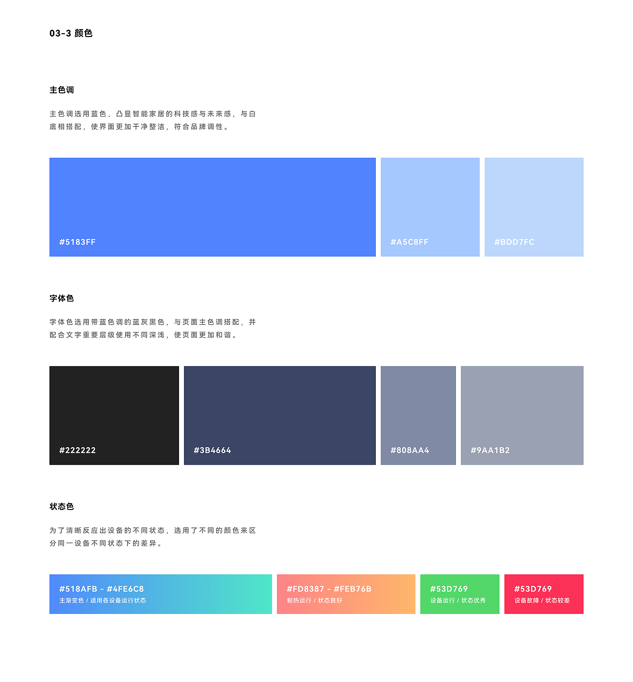 大金｜智能空气系统