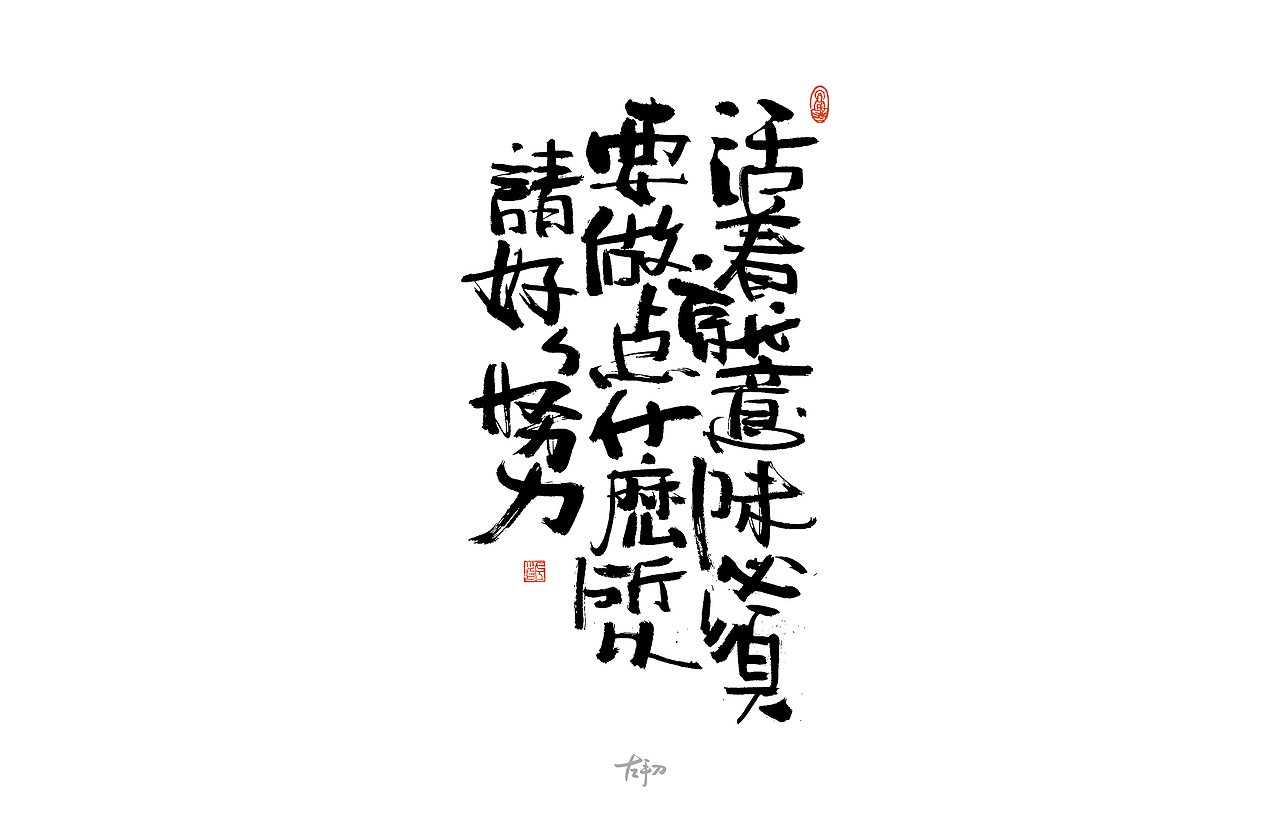 手寫字【伍】（圖ZMjk1NDA3ODA0） - 書法 - 站酷設(shè)計(jì)師左首ZORSHO原創(chuàng)素材 - 站酷ZCOOL