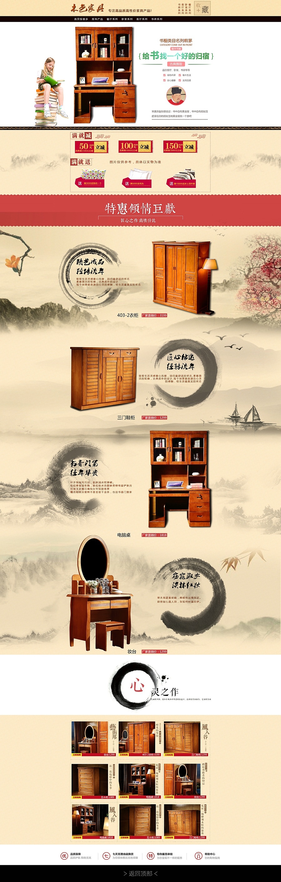 淘宝家具首页（图ZMzgxMDk3MDQ=） - 电商 - 站酷设计师侯大赛Simon原创素材 - 站酷ZCOOL