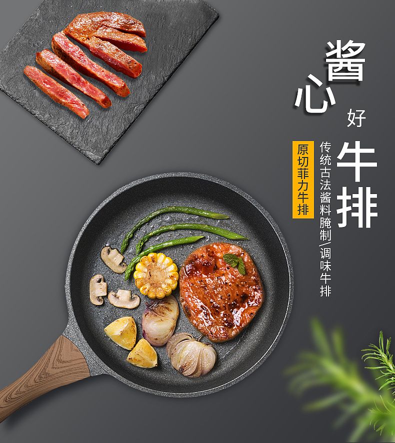 牛排详情页飞机稿（图ZMTQ5NTg0MDcy） - 电商 - 站酷设计师alice_ik原创素材 - 站酷ZCOOL