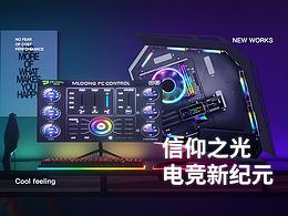 电竞DIY主机电脑详情页