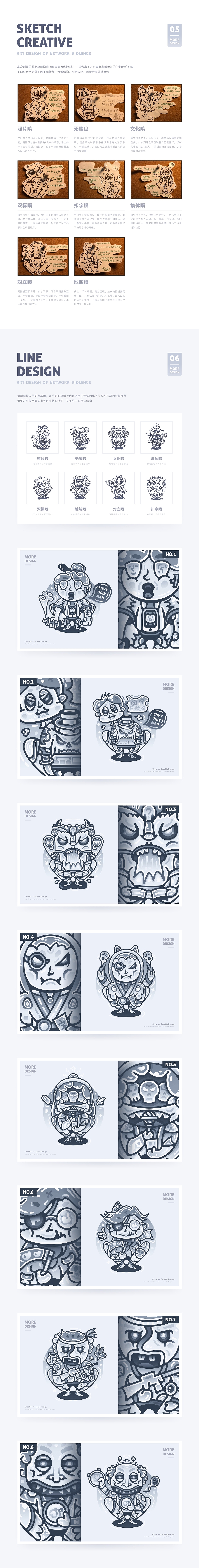 SA9527- 网络暴力 & 创意插图（图ZMTg4NjIxMTk2） - 图案 - 站酷设计师SA九五二七原创素材 - 站酷ZCOOL