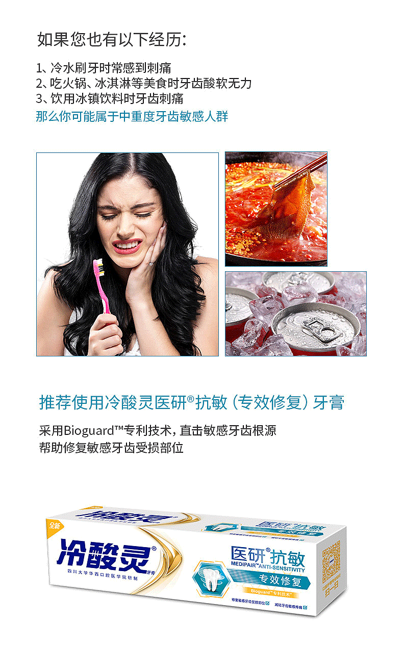 牙膏详情页（图ZMjQ5Mzg4MzY4） - 海报 - 站酷设计师如戈原创素材 - 站酷ZCOOL