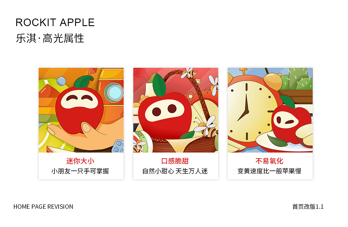 RPCKIT乐淇苹果∣日常首页升级1.1版本（图ZMjYzNjQ5Njky） - 电商 - 站酷设计师Lnnnnnn原创素材 - 站酷ZCOOL