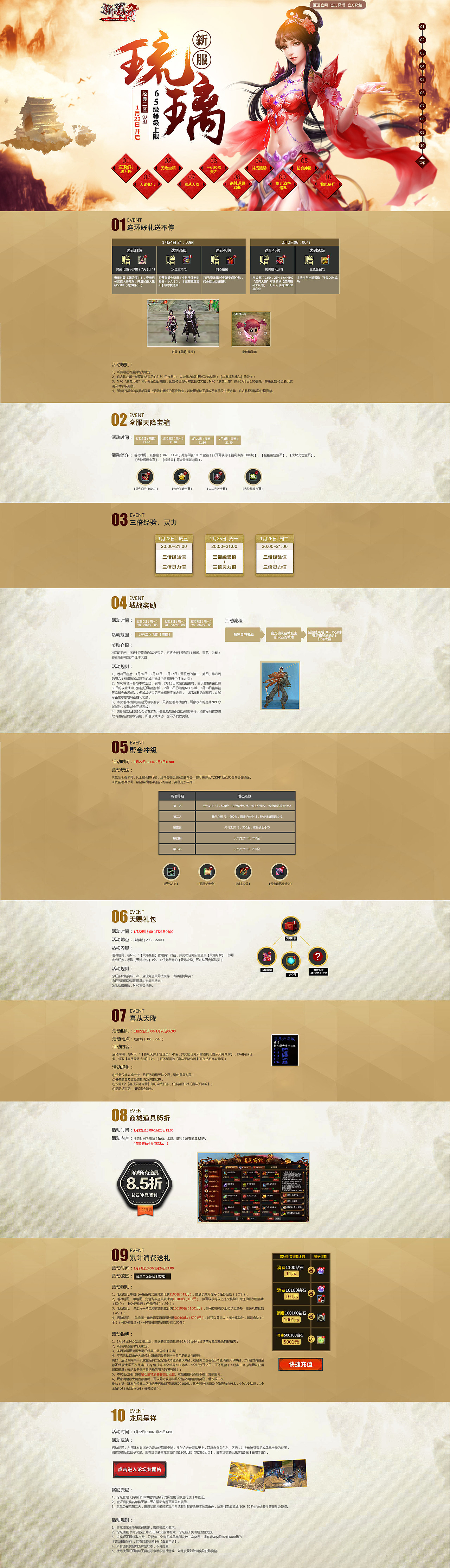 2015年末页面设计