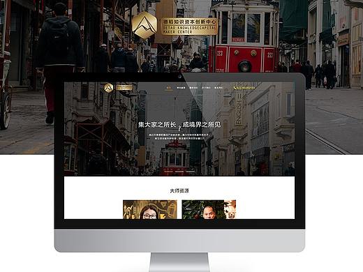 德稻教育企业网站（个人主页-ZMjUzNDYxMjQ=） - 企业官网 - 站酷设计师瓶中的蔷薇原创素材 - 站酷ZCOOL