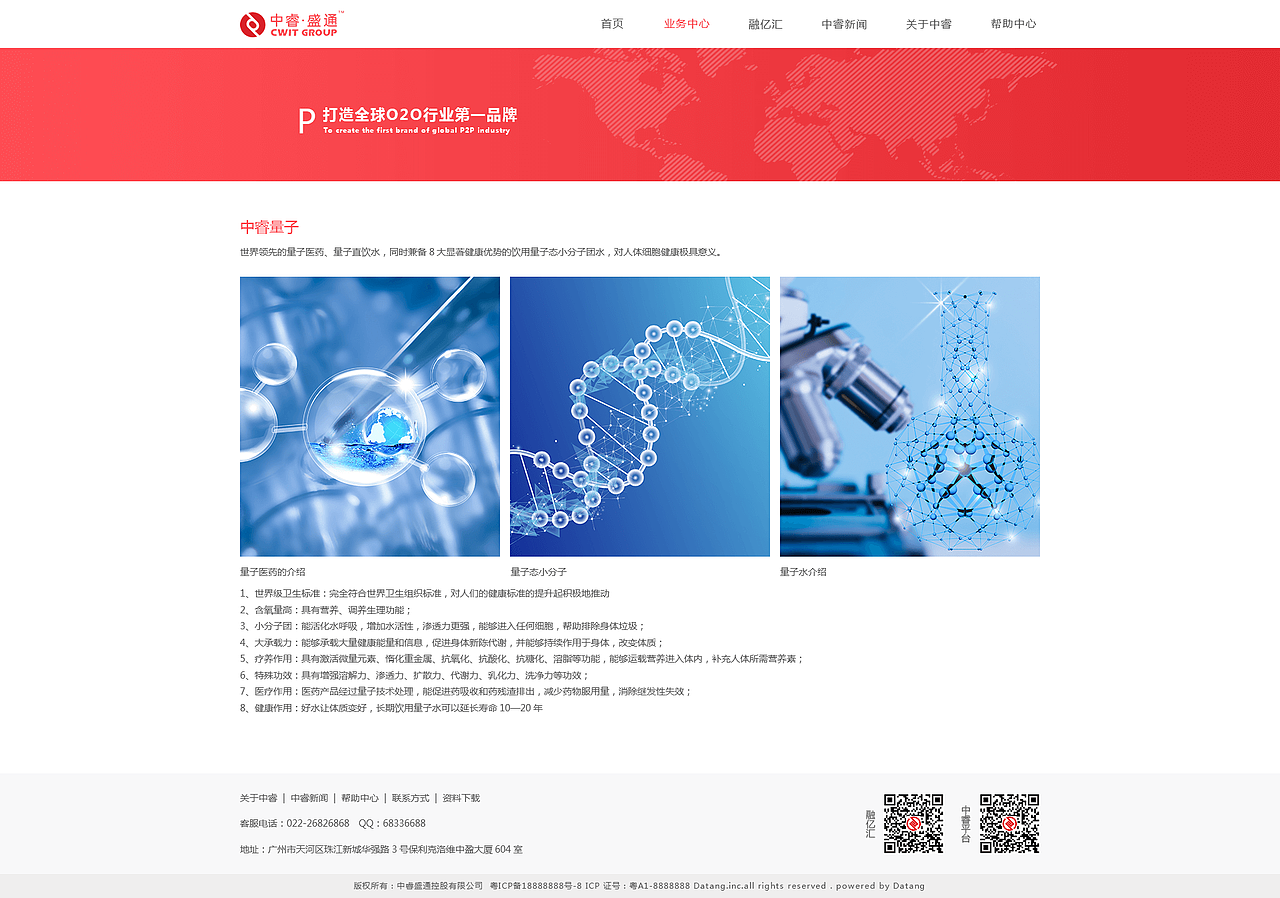 中睿官网（图ZMTE1MTQzODIw） - 企业官网 - 站酷设计师花开看一丝阳光原创素材 - 站酷ZCOOL