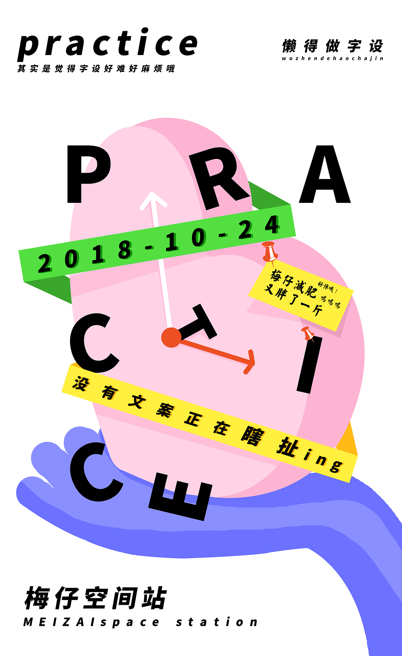 壓縮日記（練習(xí)）（圖ZMTgyNTA3Njc2） - 其他平面 - 站酷設(shè)計(jì)師梅仔MEIZAI原創(chuàng)素材 - 站酷ZCOOL