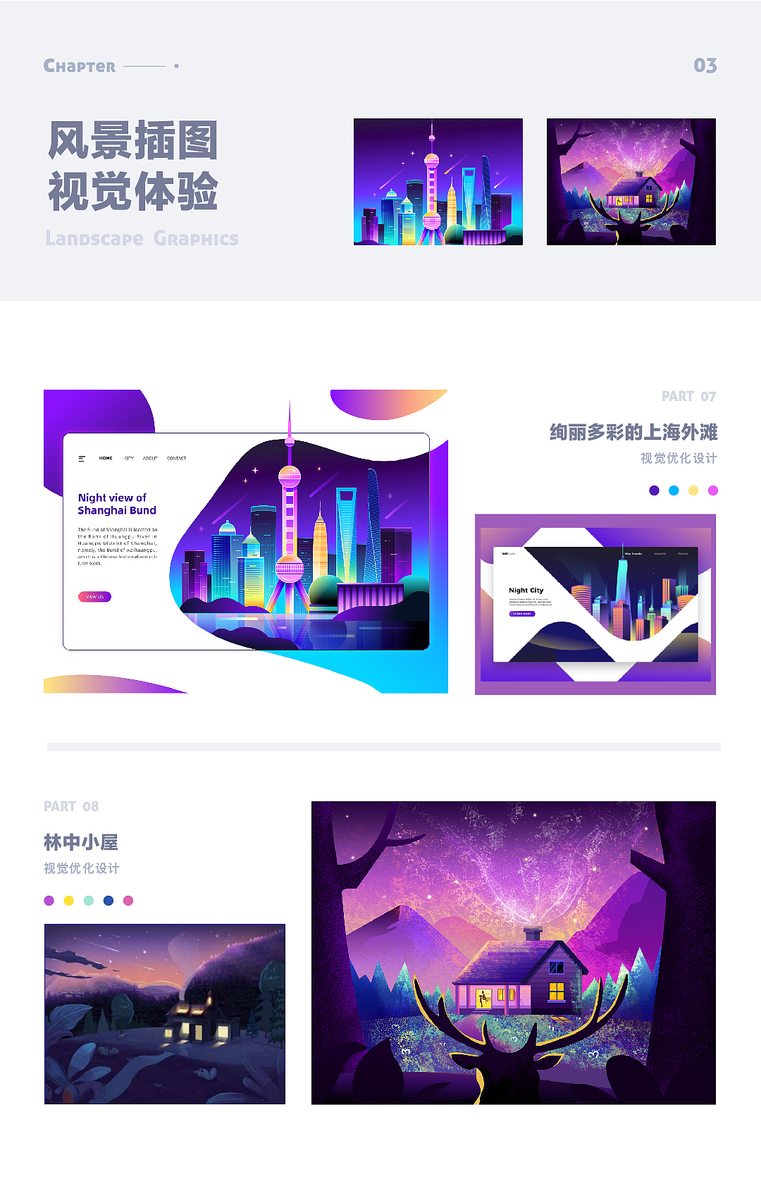 美好真艺_2019下半年创意插图设计（图ZMTg4NjY4NzE2） - 图案 - 站酷设计师美好真艺原创素材 - 站酷ZCOOL
