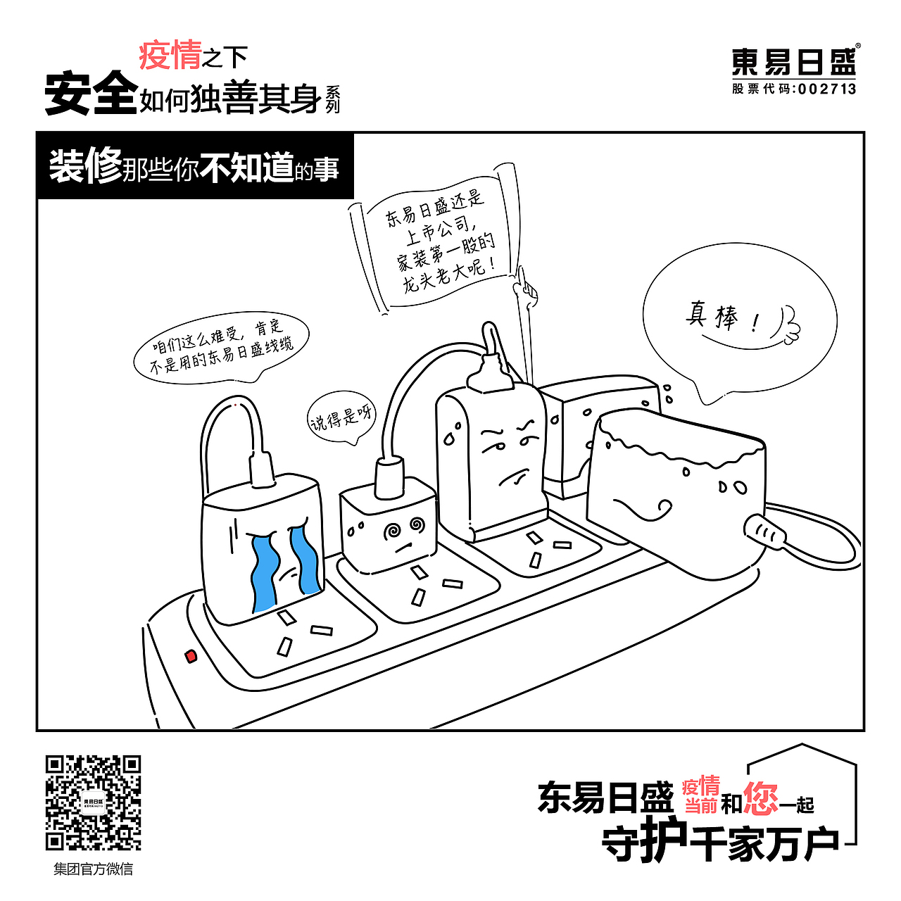 线稿卡通人物表现（图ZMTk1ODgyMTY4） - 概念设定 - 站酷设计师besure_1027原创素材 - 站酷ZCOOL