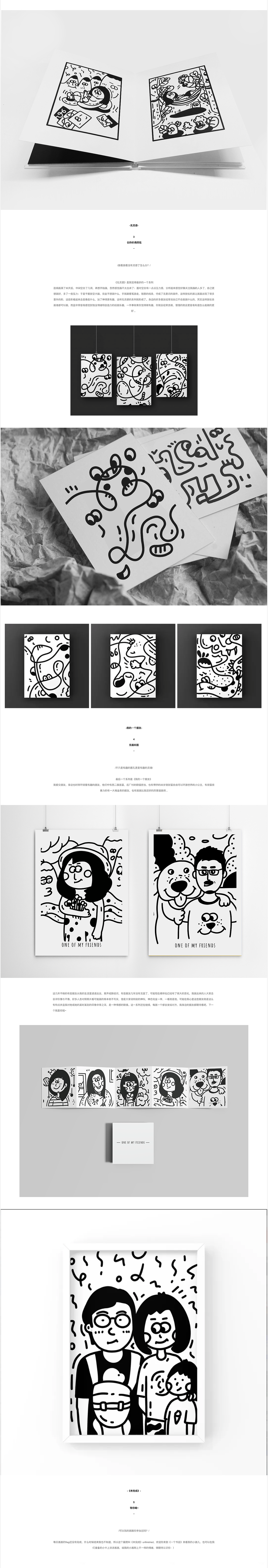 AMYTONG个人插画涂鸦展（图ZMTk2MzI3MTYw） - 新锐潮流插画 - 站酷设计师amytong233原创素材 - 站酷ZCOOL