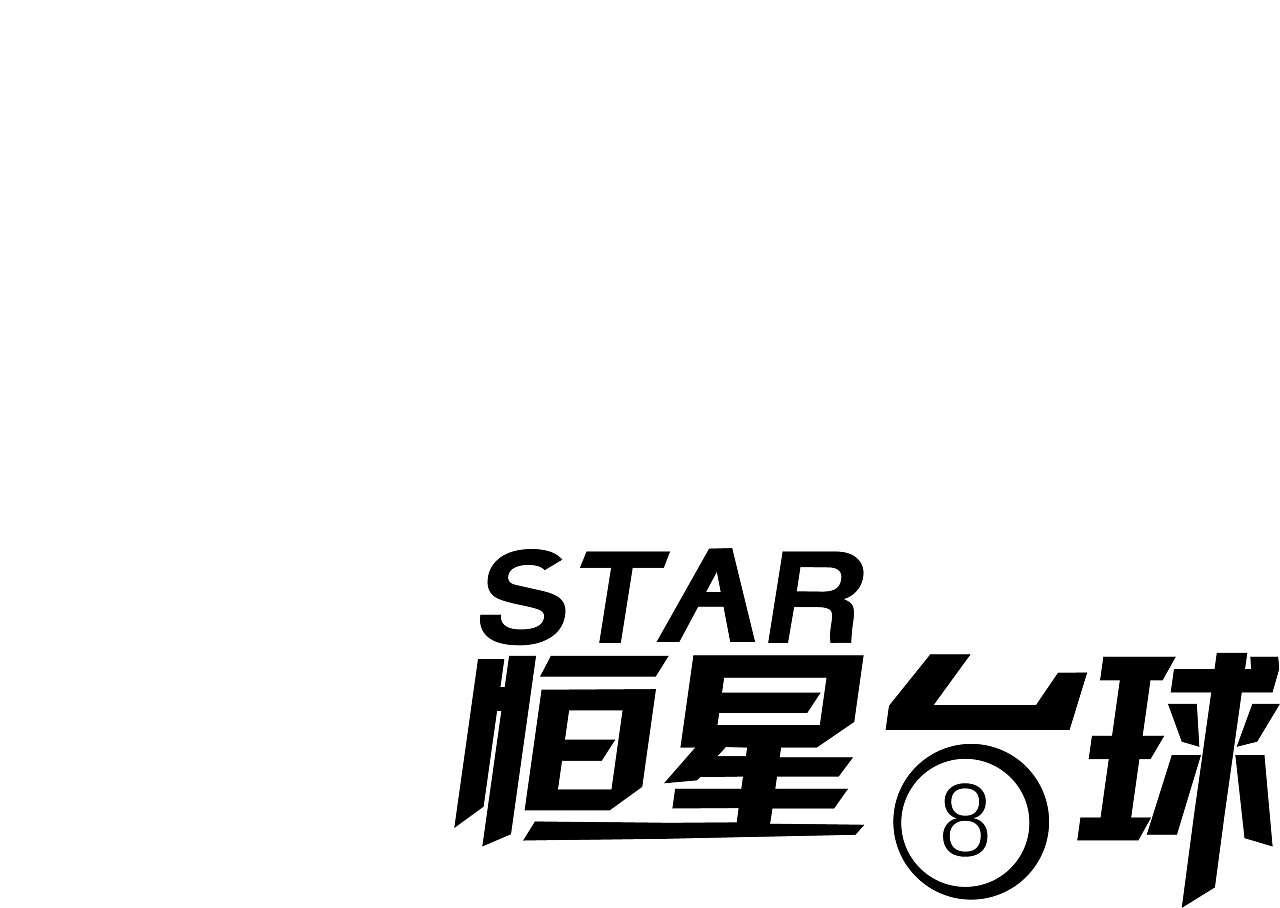 台球厅logo - 原创作品 - 站酷(zcool)