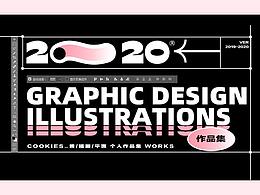 2020年度作品集