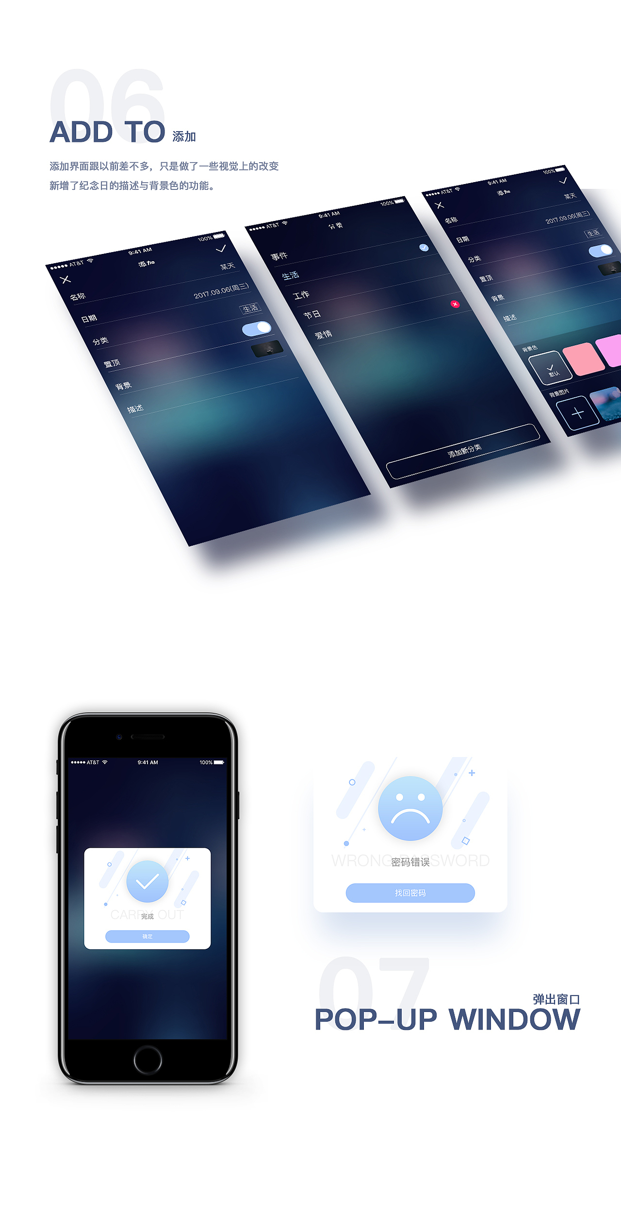 纪念日App设计（图ZOTc3NTkzNzI=） - APP界面 - 站酷设计师木子灬先森原创素材 - 站酷ZCOOL