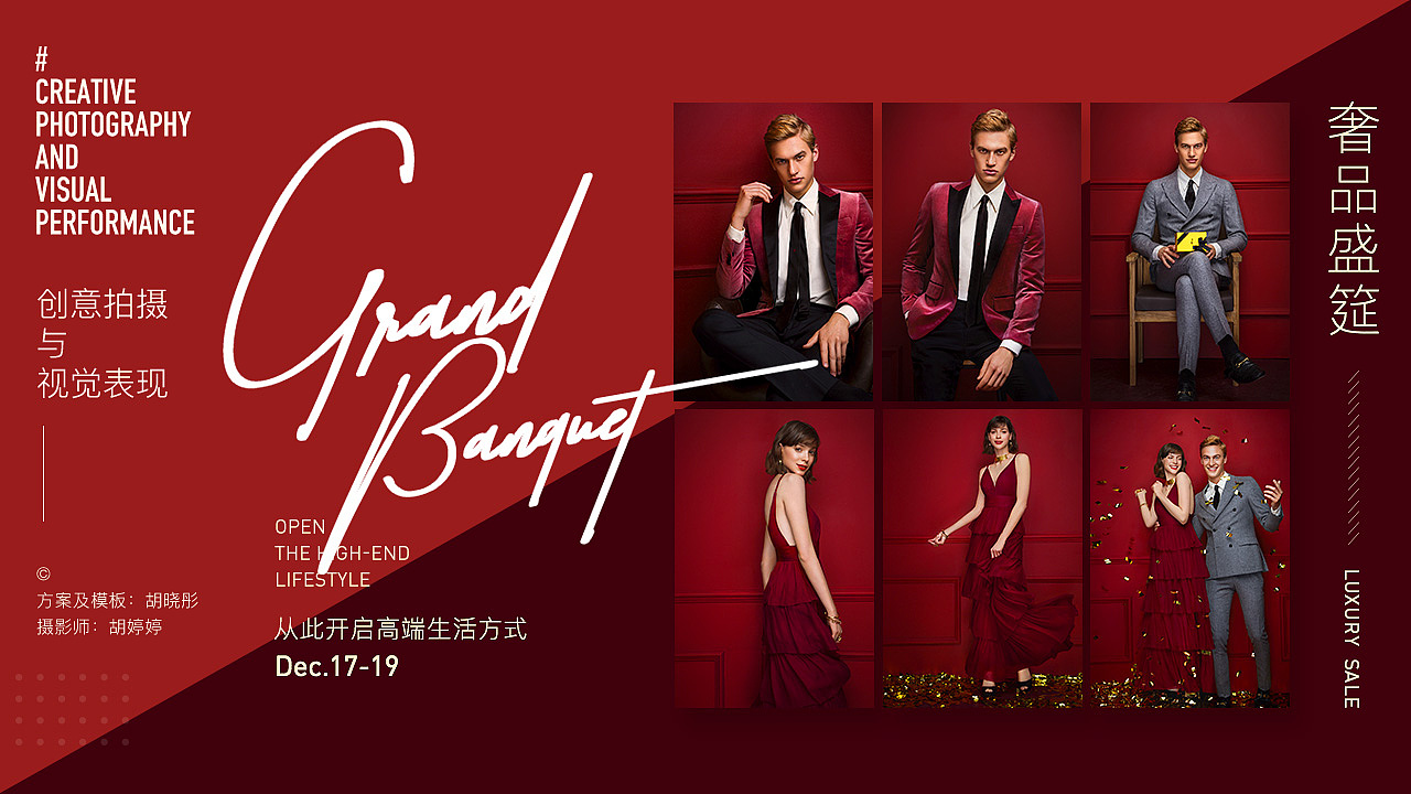 寺库创意拍摄与应用（图ZMTQ5MjIyMDgw） - 修图/后期 - 站酷设计师彤掌柜原创素材 - 站酷ZCOOL