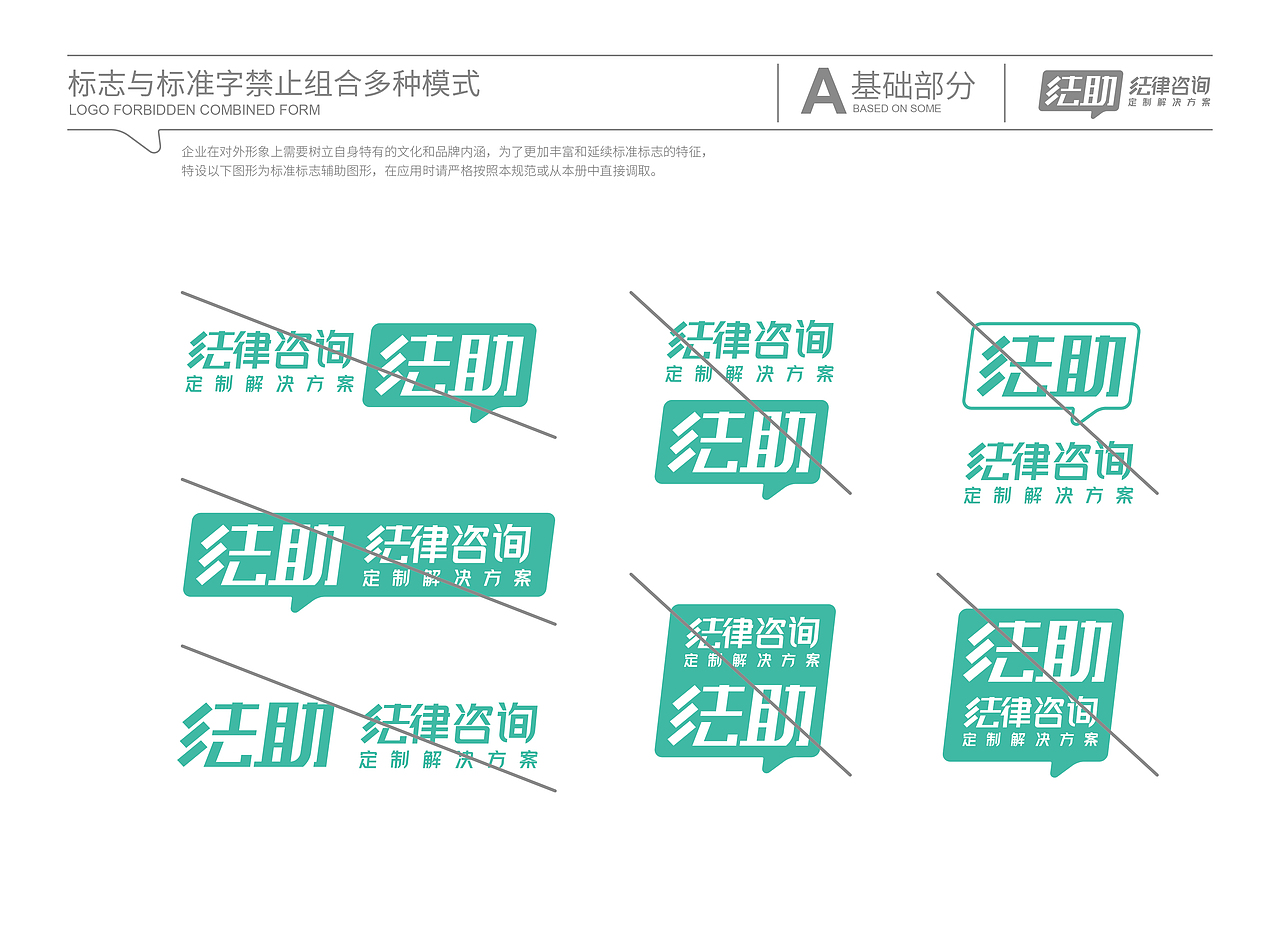 法律咨询VI设计（图ZMjA4Mzg2OTc2） - 品牌 - 站酷设计师良辰创意原创素材 - 站酷ZCOOL
