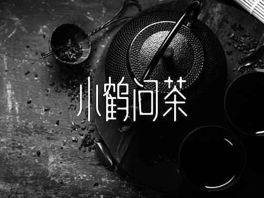 小鹤茶品牌VI设计