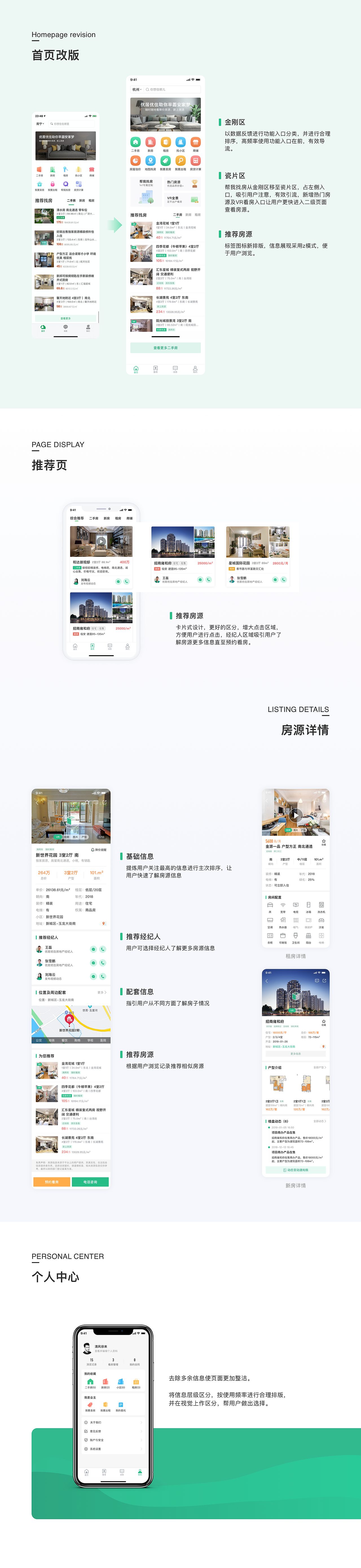 作品集（图ZMjczMTI0NjI4） - APP界面 - 站酷设计师Mirrorlake原创素材 - 站酷ZCOOL
