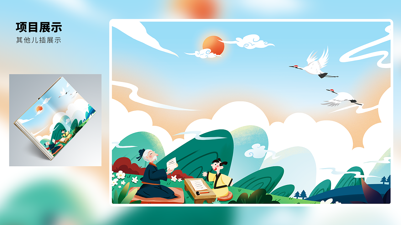 儿童插画-古代读书儿童