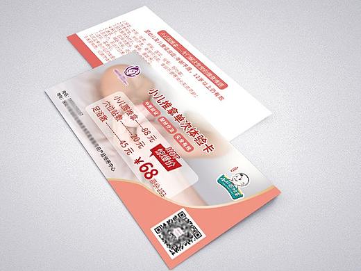 体验卡(个人主页-ZNTYwODU1ODA=) - 宣传物料 - 站酷设计师大慧慧慧慧慧慧慧原创素材 - 站酷ZCOOL