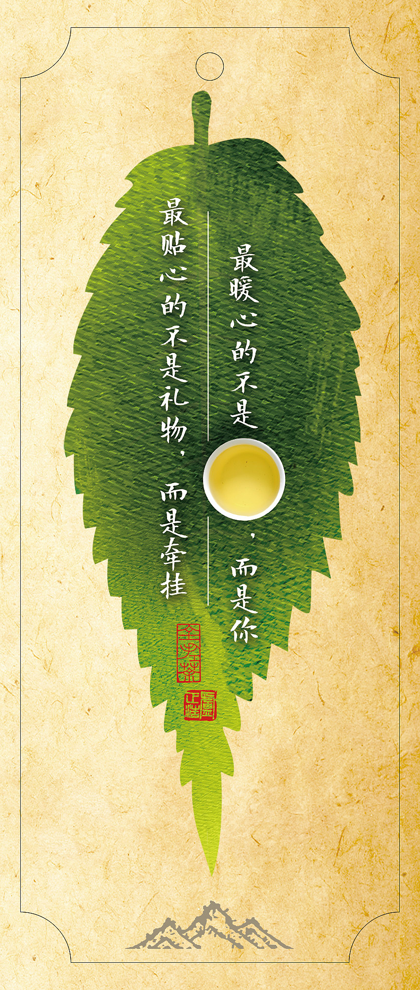 卢正浩【2014书签】 西湖龙井茶 淘宝天猫网页