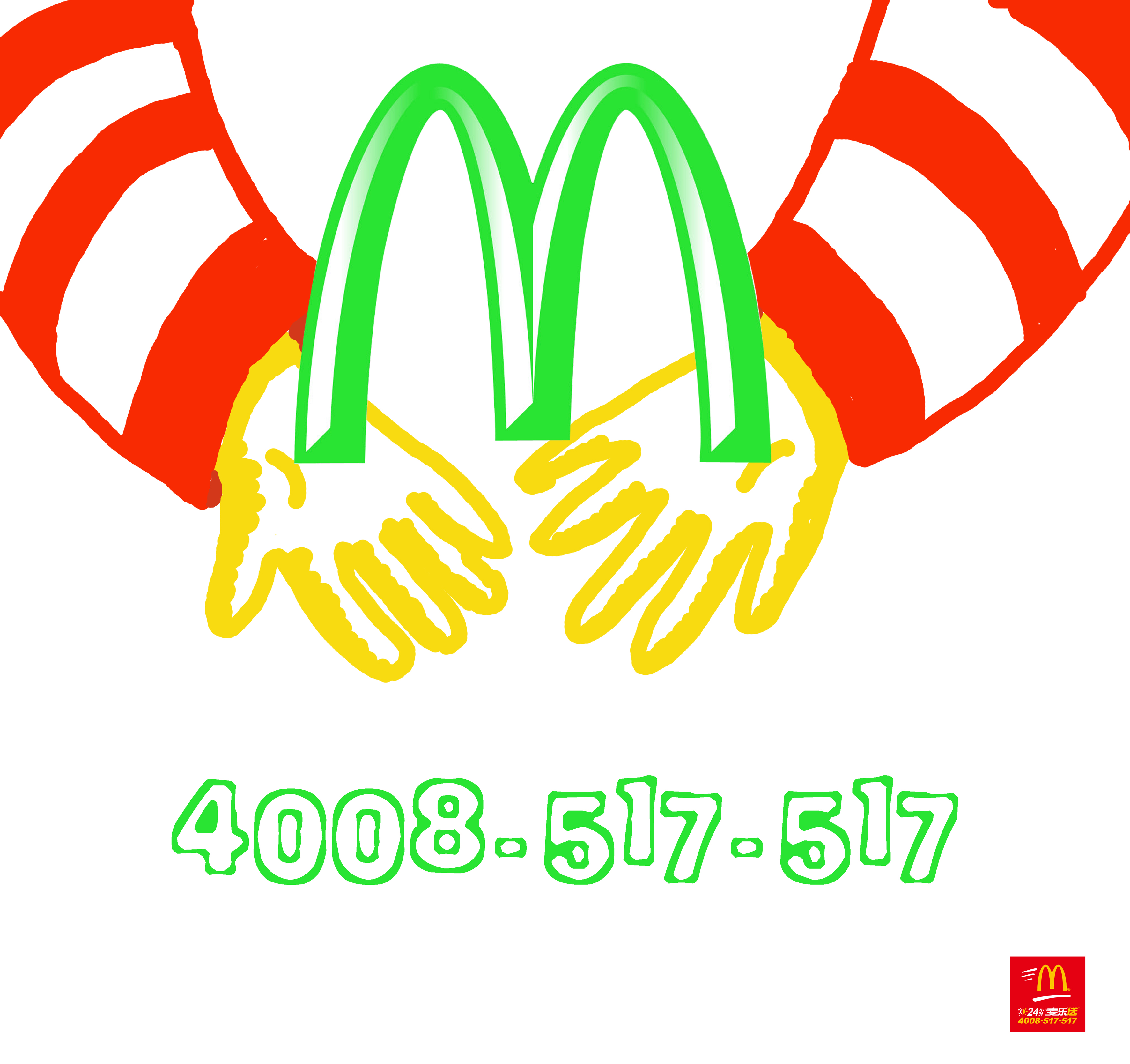 双手真诚行动,低碳环保麦乐送!