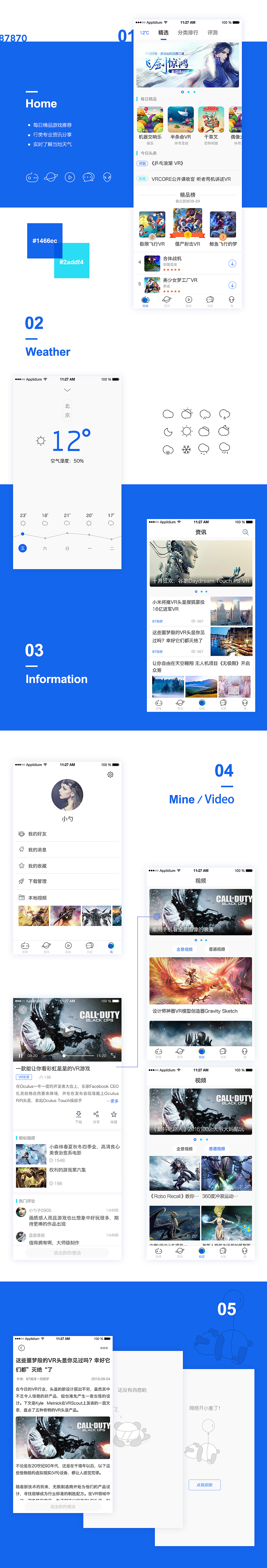 公司app再设计（图ZNjIzNjgwMjg=） - APP界面 - 站酷设计师小勺啊原创素材 - 站酷ZCOOL