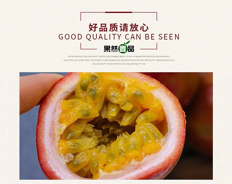 果然壹品以往详情页——百香果（图ZMTE0NDc3NzIw） - 宣传物料 - 站酷设计师邱公城原创素材 - 站酷ZCOOL
