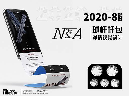 详情页——台球器材用品 —— 台球杆杆包