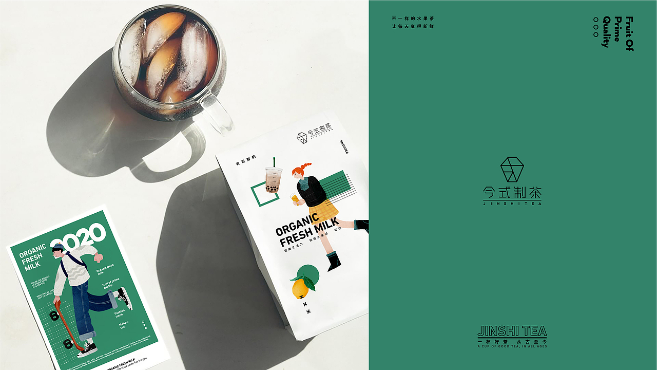 “今式制茶”今日喝今式，今式制好茶（图ZMjQwNTk1MDA4） - 品牌 - 站酷设计师鲍佳骐原创素材 - 站酷ZCOOL