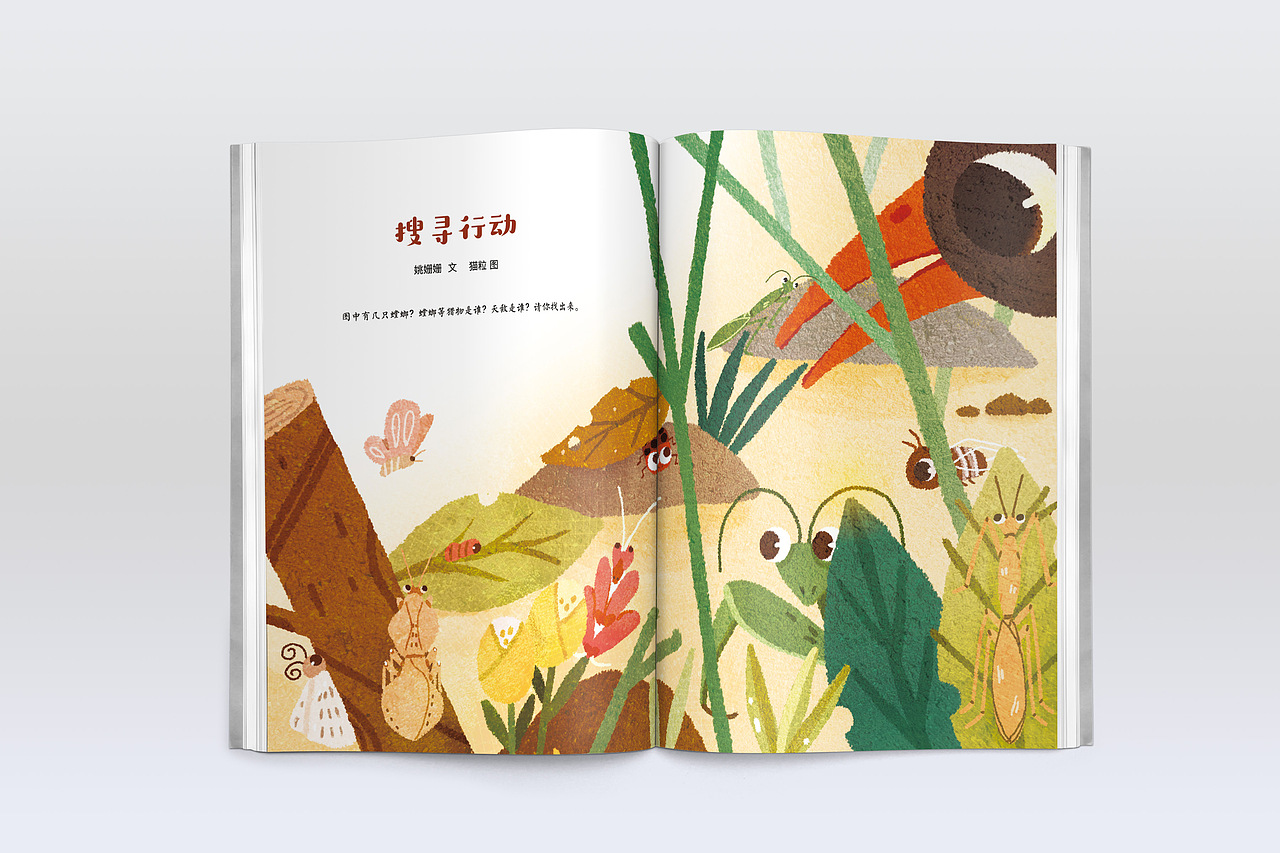 “大刀侠”来了 —— 小学生导刊 内文图