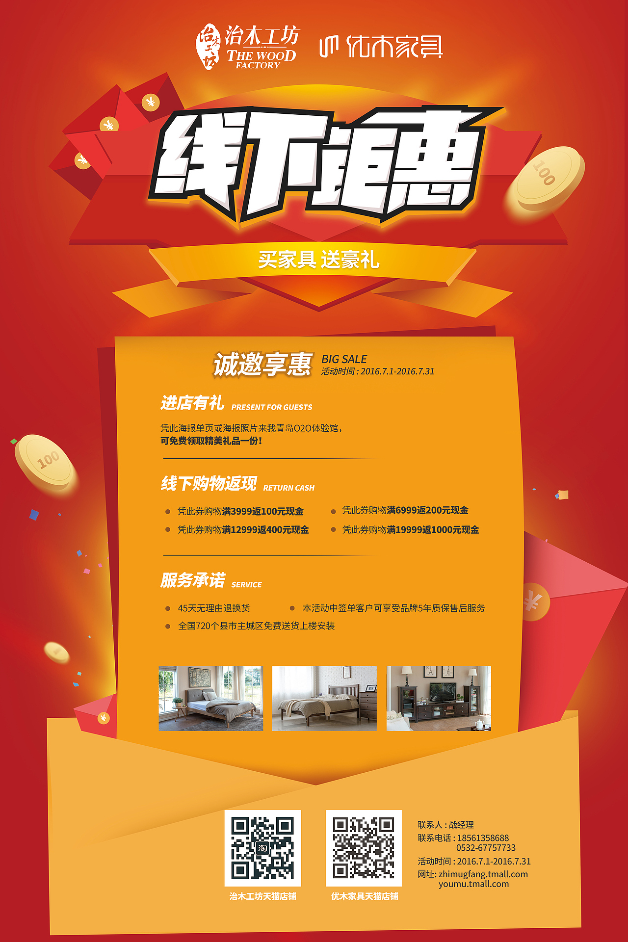 线下展厅DM单页（图ZNTIwNTY2NzI=） - 宣传物料 - 站酷设计师ninjadon原创素材 - 站酷ZCOOL